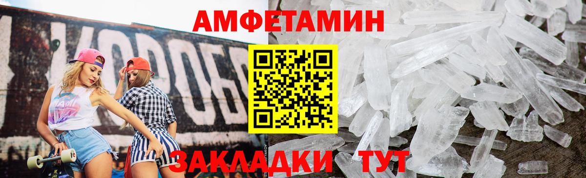 АМФЕТАМИН  Вход с VPN  Сегежа  Амфетамин Premium 
