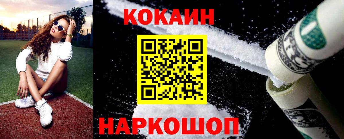 Кокаин  COCAIN Боливия  Вход с VPN  Сегежа 