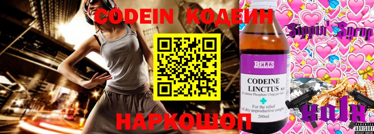 Сегежа  Codein напиток Lean (лин)  Codein Purple Drank  Вход с VPN 