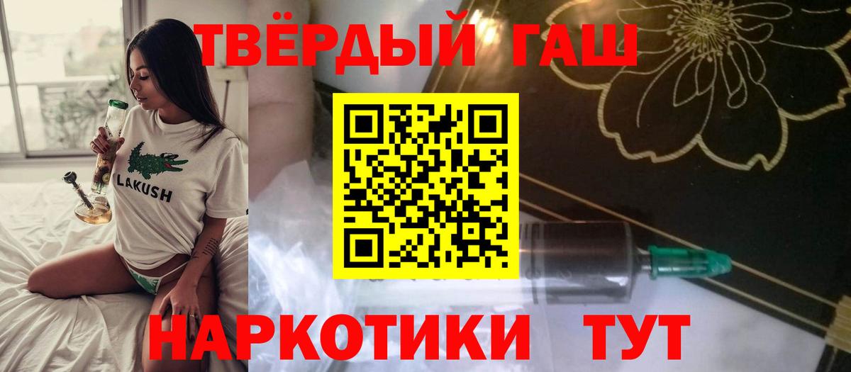 Гашиш  Гашиш Premium  Сегежа  Вход с VPN  Гашиш индика сатива 