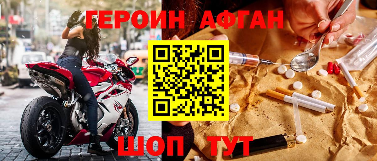 Сегежа  ГЕРОИН белый  Вход с VPN 