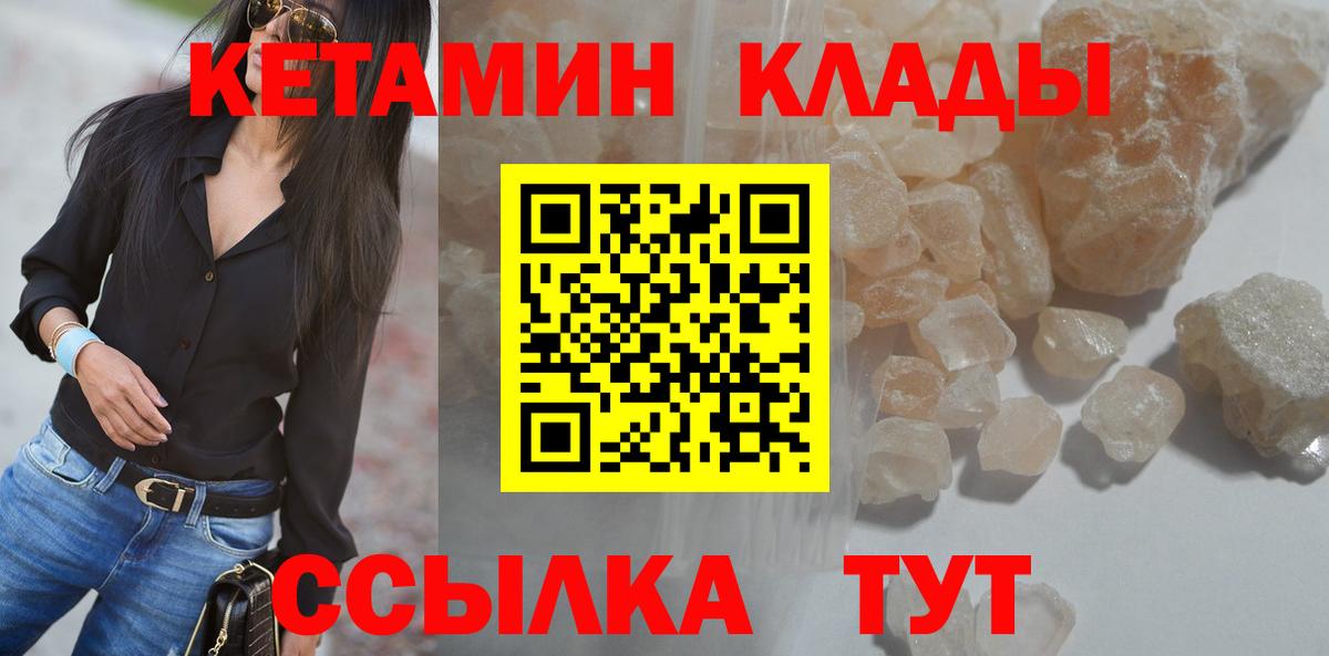 Кетамин ketamine  Вход с VPN  КЕТАМИН VHQ  Сегежа 