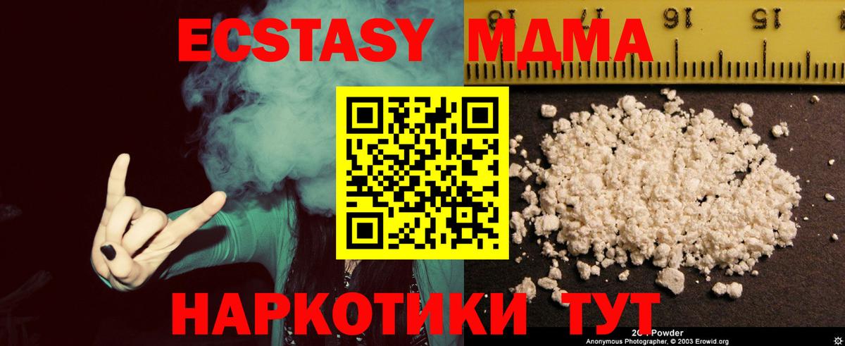 МДМА молли  MDMA crystal  Сегежа  Вход с VPN 