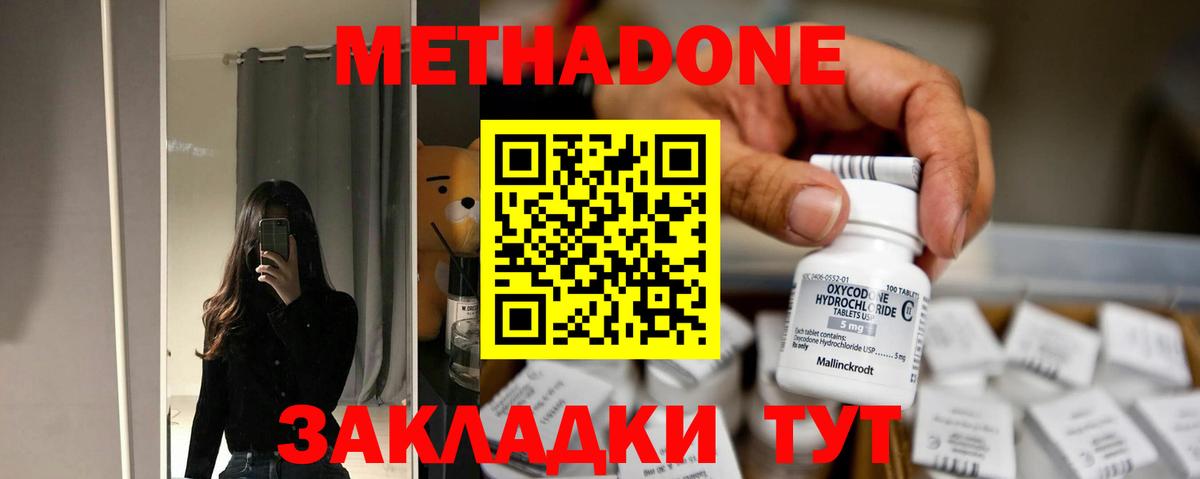 Метадон белоснежный  МЕТАДОН кристалл  Вход с VPN  mega tor  Сегежа 