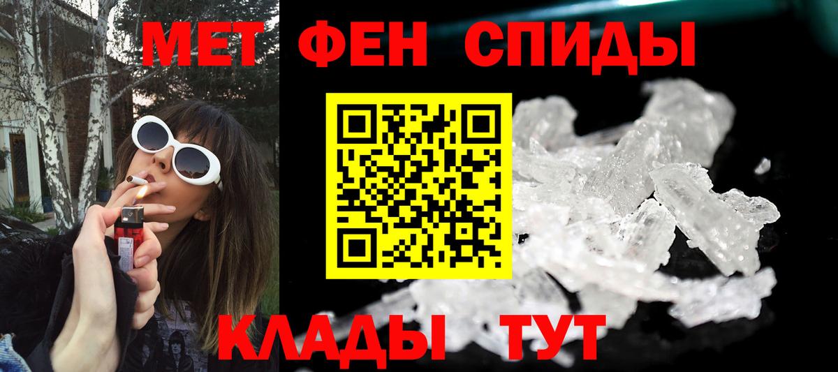 Метамфетамин Methamphetamine  Вход с VPN  Сегежа 