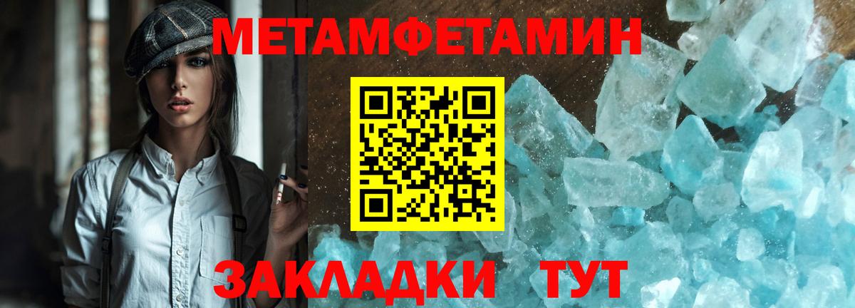 Метамфетамин Декстрометамфетамин 99.9% Сегежа