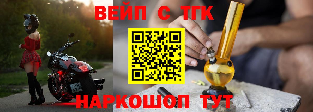 Дистиллят ТГК гашишное масло  Вход с VPN  Сегежа  ТГК Wax 